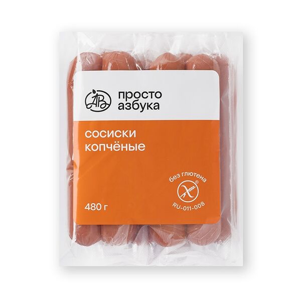 Сосиски «Копченые», «Просто Азбука»