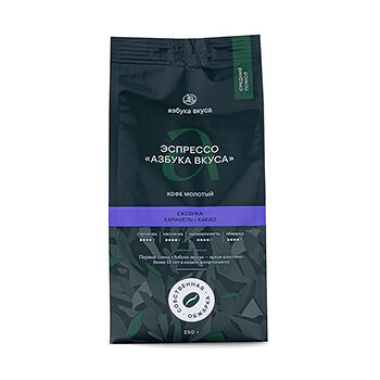 Кофе молотый Азбука вкуса Эспрессо 250 г