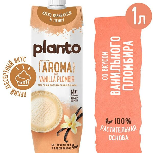 Напиток соевый Planto Ванильный пломбир 0.7% 1л