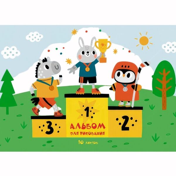 Альбом для рисования Listoff Чемпионы на скрепке 10 листов, 84г