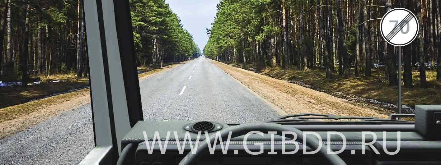 С какой максимальной скоростью Вы имеете право продолжить движение вне ...