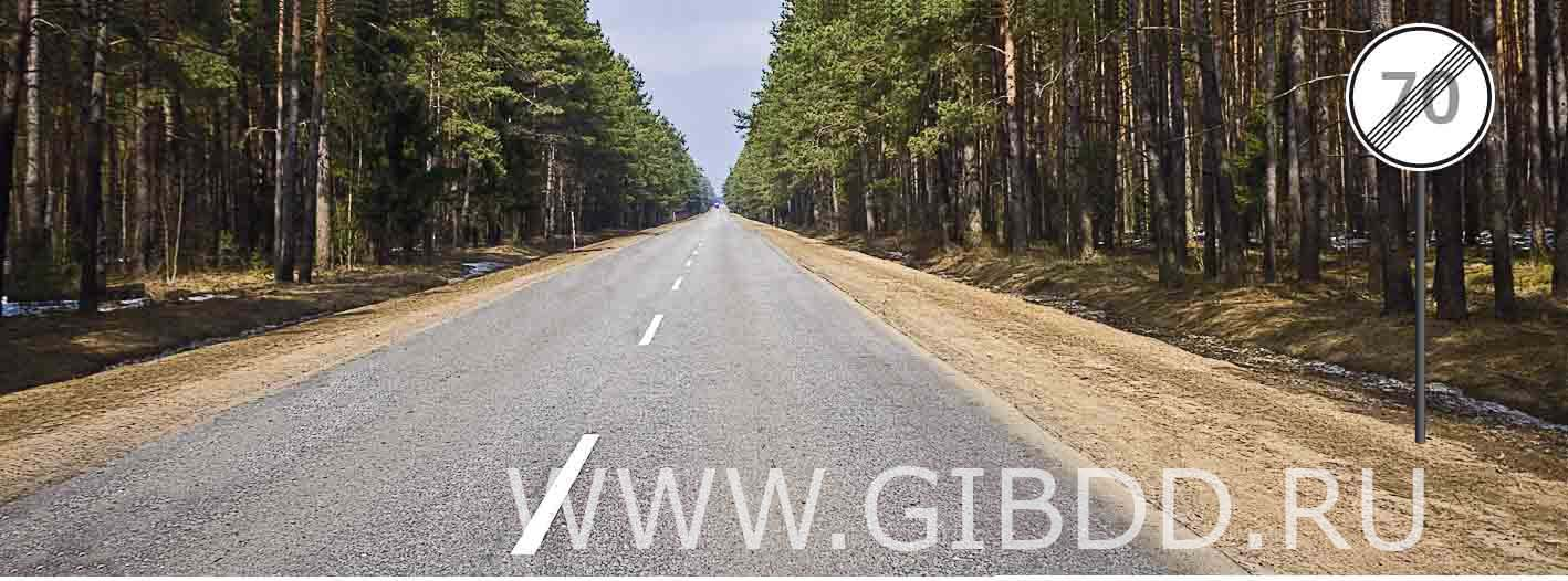 С какой максимальной скоростью разрешается продолжить движение при ...