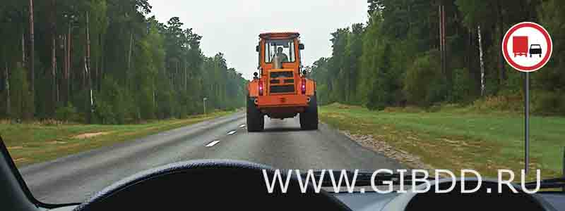 Можно ли Вам обогнать трактор, управляя грузовым автомобилем с ...