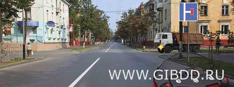 Вы намерены продолжить движение в прямом направлении. Ваши действия ...