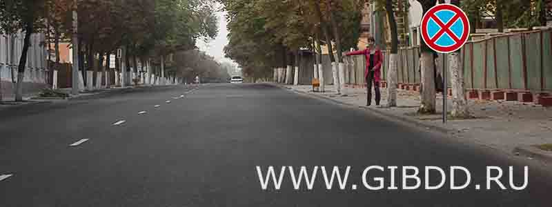 В данной ситуации остановка:
