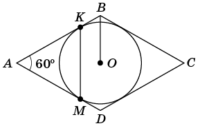 В ромб ... вписана окружность с центром в точке ..., которая касается сторон ... и ... в точках ... и ... соответственно (см. рисунок). Периметр ромба равен ... см, ....