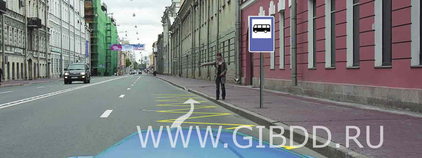 Можно ли Вам остановиться в этом месте для посадки или высадки ...