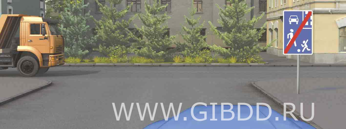 Уступить дорогу грузовому автомобилю