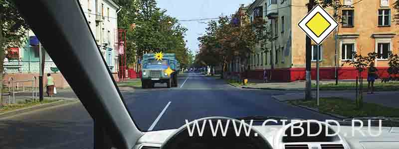 Вы намерены проехать
перекресток в прямом
направлении.
В данной ситуации: