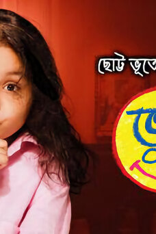 Bhootu