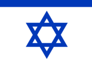 İsrail