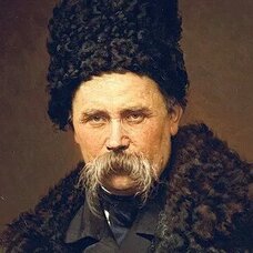 Тарас Шевченко