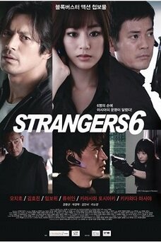 Strangers 6