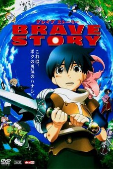 Brave Story