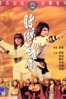 The Brave Archer 3