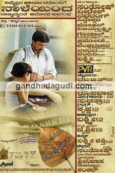 No 73, Shanthi Nivasa