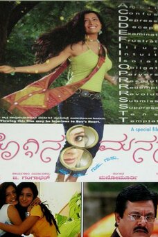 Moggina Manasu