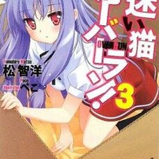 Mayoi Neko Overrun!