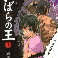 Повелители терний