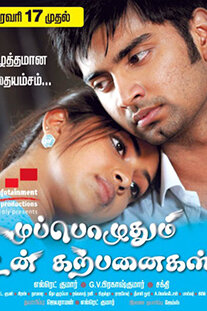 Muppozhudhum Un Karpanaigal