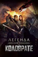 Полностью Голая Ольга Виниченко – Закон Каменных Джунглей (2020)