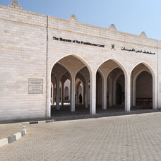 Museum of the Land of Frankincense