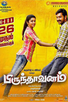 Brindavanam