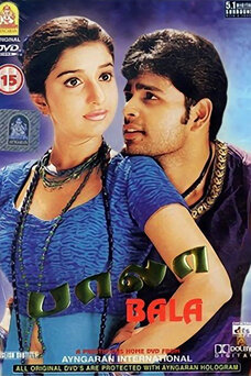 Bala