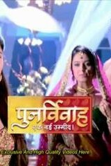 Punar Vivah – Ek Nayi Umeed