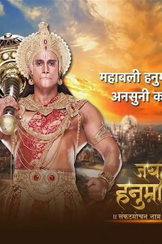Jai Hanuman – Sankatmochan Naam Tiharo