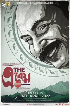 The Eken