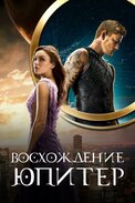 Оргия С Джеми Клейтон И Фримой Аджьеман – Восьмое Чувство (2020)