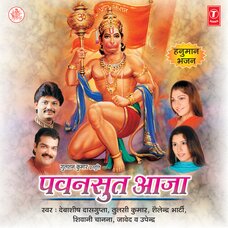 Pawansut Aaja