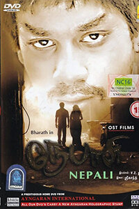 Nepali