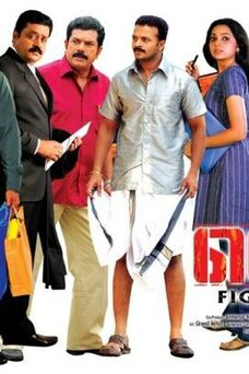Vairam: Fight for Justice