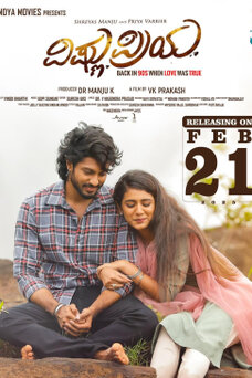 Vishnu Priya