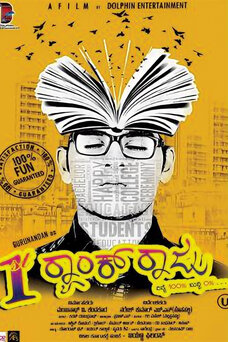 First Rank Raju