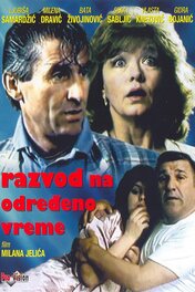 Ljubavni zivot budimira trajkovica film