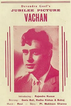 Vachan