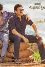 Venky Mama
