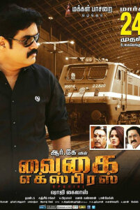 Vaigai Express