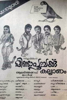 Minda Poochakku Kalyanam