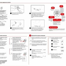 Руководство по эксплуатации