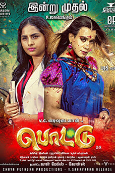 Pottu