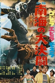 Godzilla vs. the Sea Monster