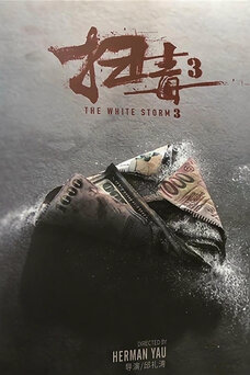 The White Storm 3: Heaven or Hell