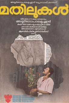 Mathilukal (film)