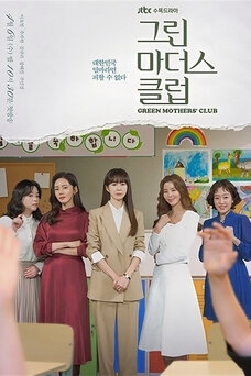 Green Mothers' Club