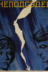 Not Under the Jurisdiction