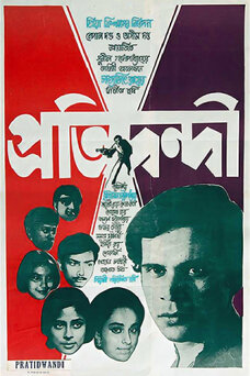 Pratidwandi